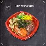 300.漬けゴマ海鮮丼（魅惑の丼丸 五反田店）
