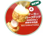 マーラーハーフホットドッグ Mara Half Hot Dog（アリランホットドック 浅草）