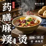 麻辣烫 マーラータン(玉松麻辣烫)