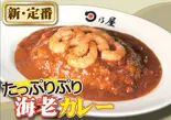 たっぷりぷり海老カレー（日乃屋カレー葛西店）
