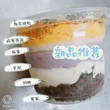 紫米芋泥蛋黄杯(紫米と芋カップ)（Smile 大久保店）