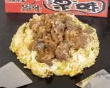 スジコン玉 Beef Tendon Okonomiyaki（鉄板焼お好み焼き 楽味）