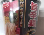旨辛麺（本家かまどや 天満店）