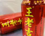王老吉（胡桃李小籠館東口店）