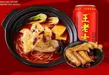 麻辣水煮白身鱼米线+鸭翅+王老吉(麻辣白身魚の火鍋スープ米線+鴨の手羽先+ワンロージのハーブティー)（天府李米線 TINA'S NOODLE KITCHEN）