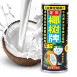 椰汁（中華料理 裕華楼）