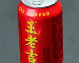 王老吉（四川伝統火鍋 蜀漢 大阪心斎橋店）
