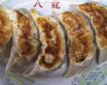 ジャンボ餃子（中華料理 八龍）