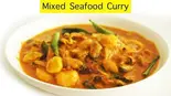 ミックスシーフードカレーMix Sea Food Curry(LEKALI)