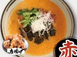【赤】鶏白湯麺(赤) ＆唐揚げ【2個】（鶏白湯麺石田屋元住吉店）