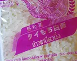 カオニャオ(タイのもち米)※レトルトパック（オリジナルタイカレー オラワン）