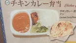 チキンカレーナン弁当(V) Chicken curry naan bento（Raj Ganesha）