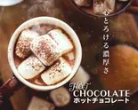 ホットチョコレート / Hot Chocolate(CHILLAXY CAFE)