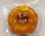 宮前ドーナツ レモン(なんぺいの木)