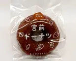 宮前ドーナツ ココア(なんぺいの木)