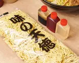 お土産油そば（味の天徳 柿生店）