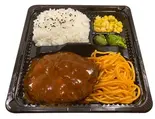 テキサスハンバーグ弁当箱(手作りデミグラスソース)（ステーキハウス テキサス武蔵関）