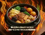 麻辣湯(マーラータン)마라탕（扶餘 プヨ 電力ビル店）