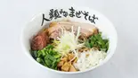 【店長おすすめ!!】人類みな日本 大 Mix Noodles(dried small sardines)(人類みなまぜそば吹田店)
