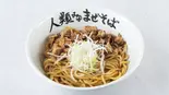 【麺本来の美味しさ!!】何の変哲もないまぜそば並盛 並 Mix Noodles(人類みなまぜそば吹田店)