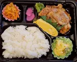 しょうが焼き弁当(やまだん家)