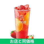 イチゴオレンジティー（MIXUE新大久保駅前店）