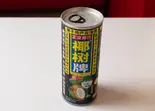 ココナッツミルク(湯火功夫)
