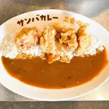 からあげカレー Fried chicken curry(サンバカレー)
