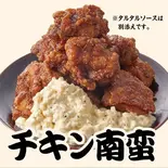 単品)チキン南蛮 1個（かつ丼と天丼の、かつてん 東村山店）