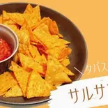 トルティーヤチップス〜自家製サルサソース添え〜（SALON AKARI）