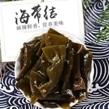 麻辣海带结(結び昆布)(屯舍 麻辣湯)