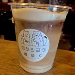 アイスカフェラテ（緑青珈琲店）