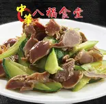 砂肝の和え物（八福食堂）
