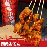 おでん串(小麻辣 下北沢店 (シャオマーラー)Xiaomala)