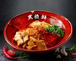 【激辛】汁なし担担麺 角チャーシュー(鬼辛~旨辛まである汁なし担担麺 五反田 天龍軒)