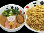濃厚魚介つけ麺（三豊麺 なんば日本橋店）