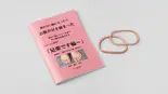 足楽です輪（蒼のsalon 昭和町）