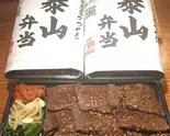 国産ロース弁当（焼肉泰山越谷店）