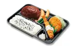 スペシャルデミグラスハンバーグ弁当（本家かまどや中央区役所前店）