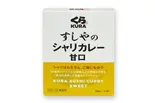 物販 カレー甘口（くら寿司 福岡日赤前店）