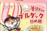 ブルダック炒め麺 クリームカルボ味 5袋入り（扶餘World）
