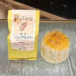 ふらんすやまポテト（ふらんすやま 藤棚店）