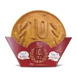10円パン（ネネチキン長居駅前店）