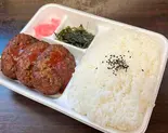 ハンバーグ弁当(3個入)(きやり亭)