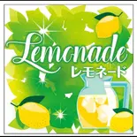 レモネード Lemonade(SUNNYDINER 本店)