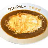 オムプレーンカレー Omelet plain curry(サンバカレー)