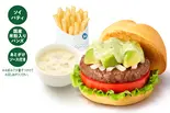 【+60円ドリンクセット】米粉入りバンズのアボカドバジルバーガー(モスバーガー 薬院店)