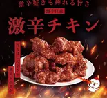 激辛チキン 300g(【チキンが主役】コリアンダイニングSASA)