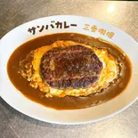 オムハンバーグカレー Omelet Hamburg steak curry(サンバカレー)