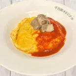 トマト＆牛すじオムTomato Sauce ＆ Beef Tendon Omelet Rice（ふわとろオムライスの店 千日前たまごけん）